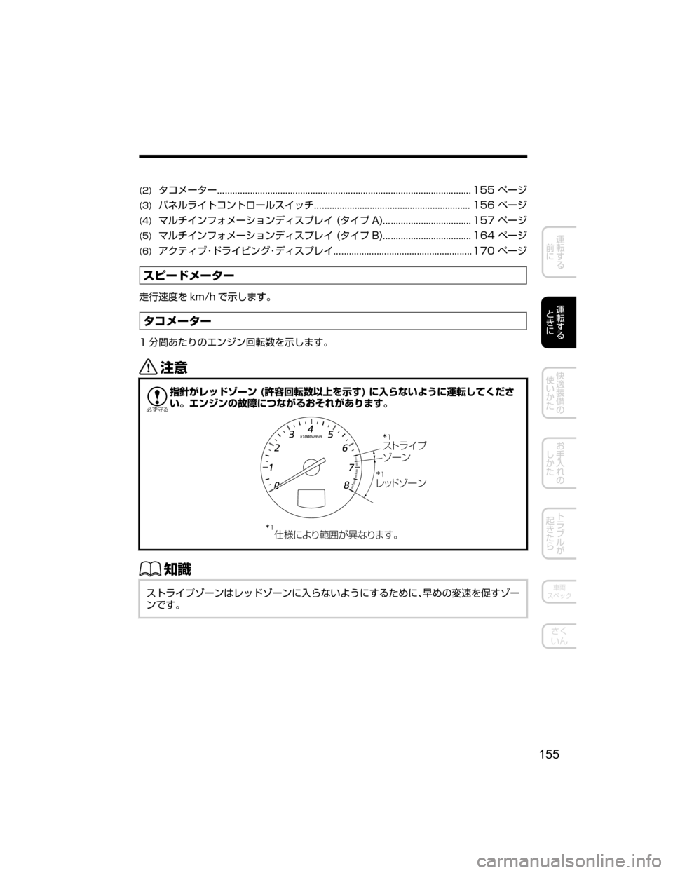 MAZDA MODEL CX-5 2018  取扱説明書 (in Japanese) �	��
