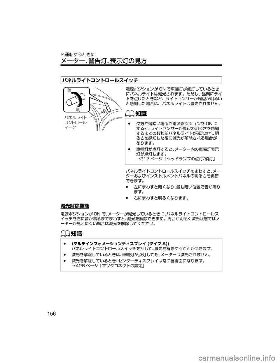MAZDA MODEL CX-5 2018  取扱説明書 (in Japanese) ÍÉçå Ä¯ïÄé”çµ ¿½
‰Ì
ÍÉçå  Ä
¯ï Äé ” ç
Ú”«
?o