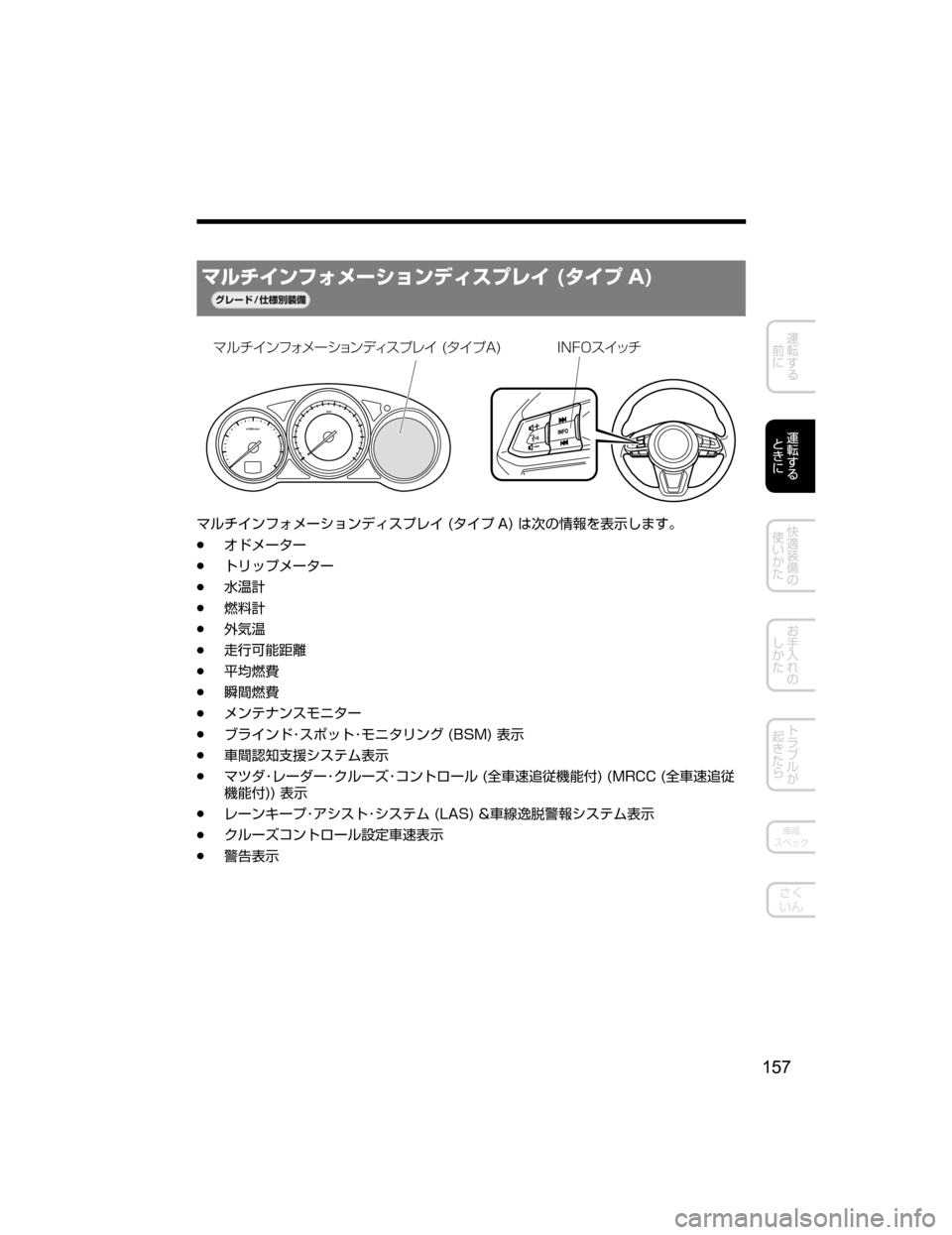 MAZDA MODEL CX-5 2018  取扱説明書 (in Japanese) 
