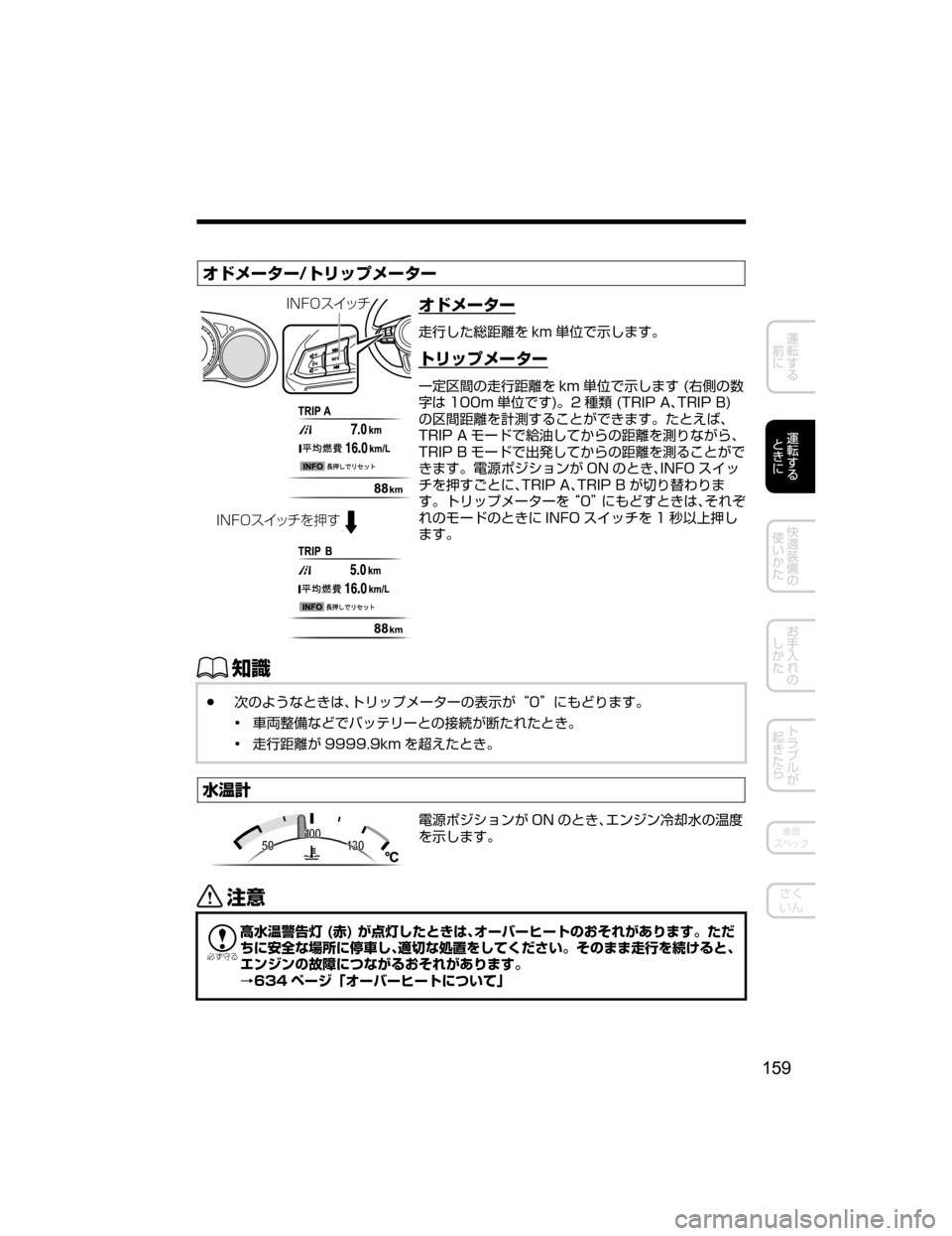 MAZDA MODEL CX-5 2018  取扱説明書 (in Japanese) ¦ÅÝ”»”�Äæ¿ÓÝ”»”
�*�/��0