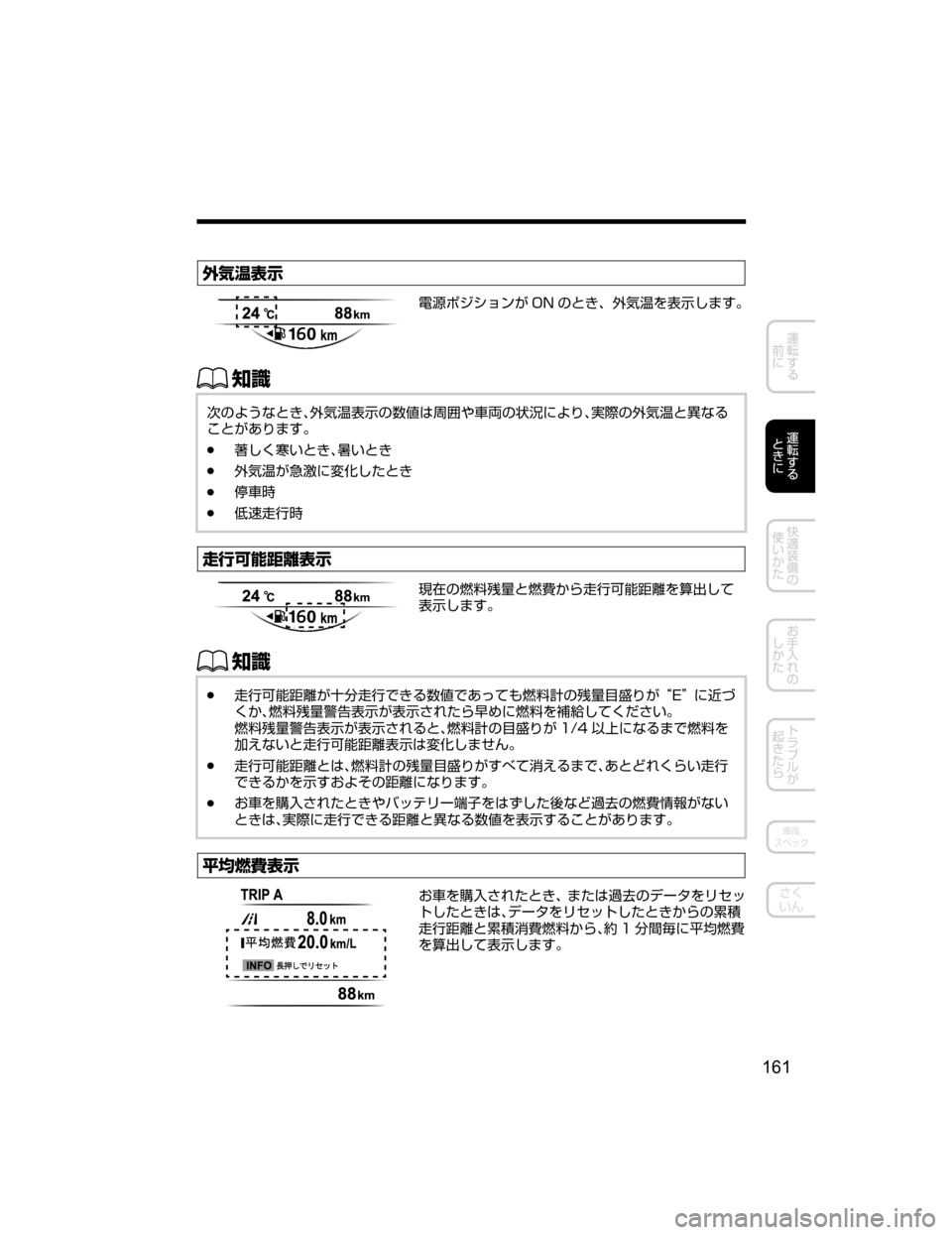 MAZDA MODEL CX-5 2018  取扱説明書 (in Japanese) Ž>9
¯Ô
?o