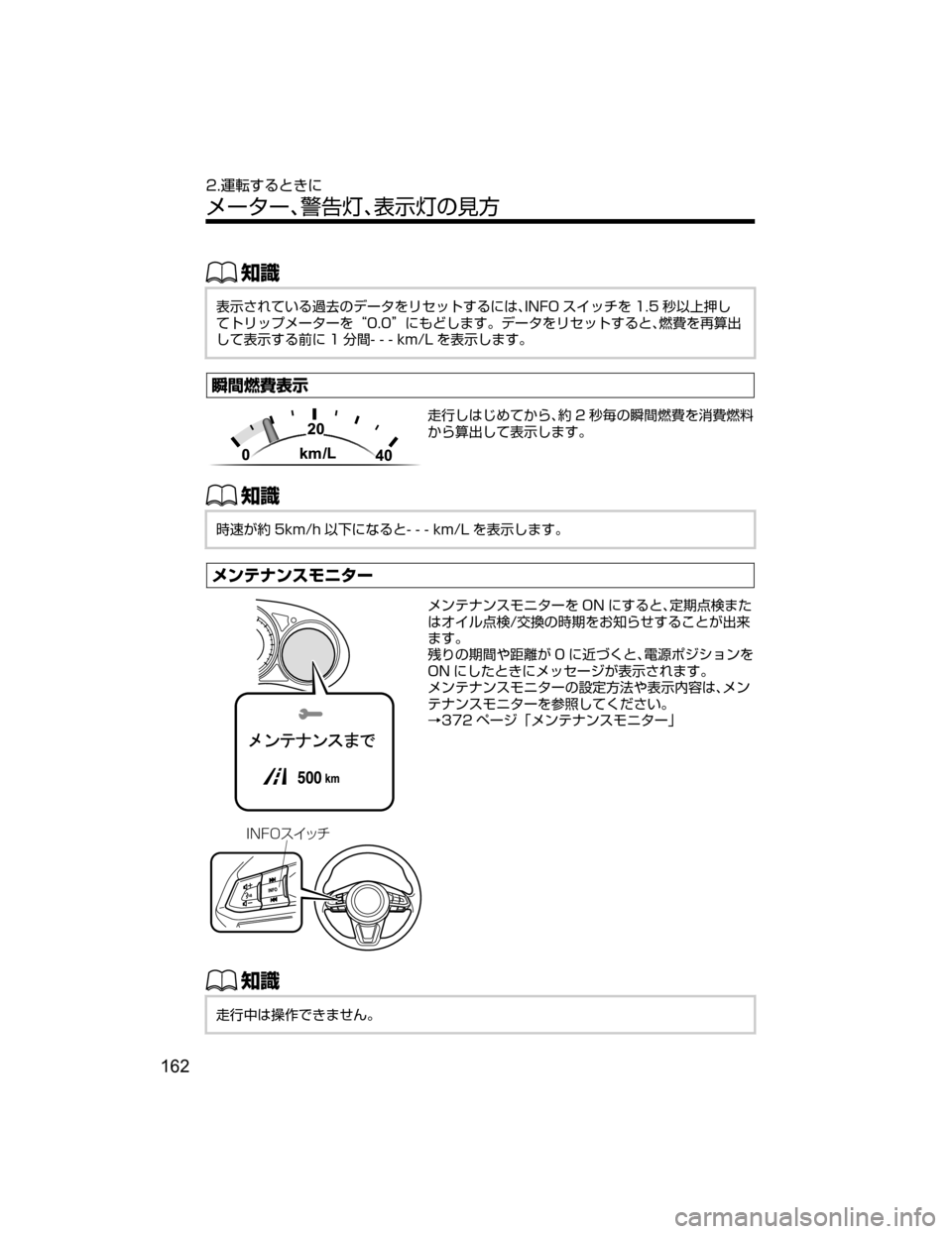 MAZDA MODEL CX-5 2018  取扱説明書 (in Japanese) ŒÝ

