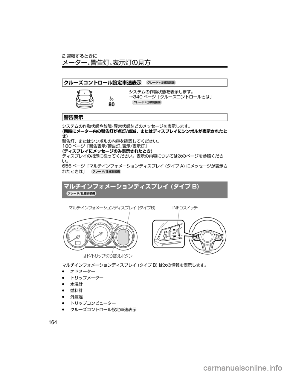 MAZDA MODEL CX-5 2018  取扱説明書 (in Japanese) «ç”¶¯ïÄé”ç
ƒ	
¯Ô