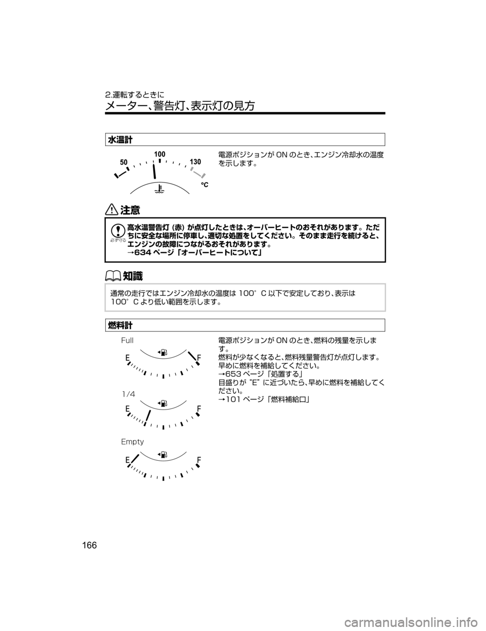 MAZDA MODEL CX-5 2018  取扱説明書 (in Japanese) 
+9-
?o