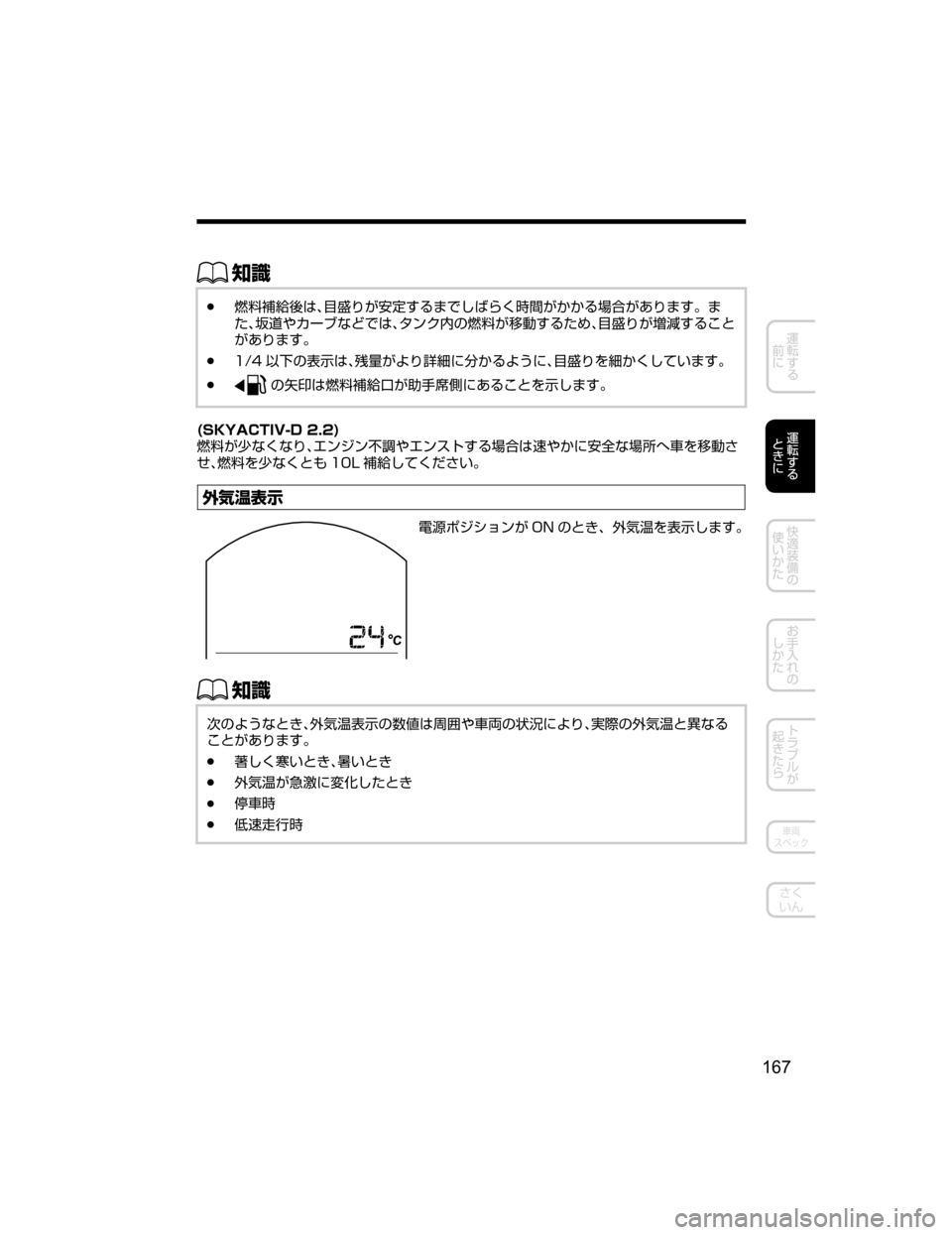 MAZDA MODEL CX-5 2018  取扱説明書 (in Japanese) ŒÝ
Ô