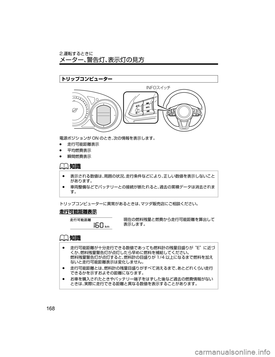 MAZDA MODEL CX-5 2018  取扱説明書 (in Japanese) Äæ¿Ó¯ïÐá”»”
�*�/��0