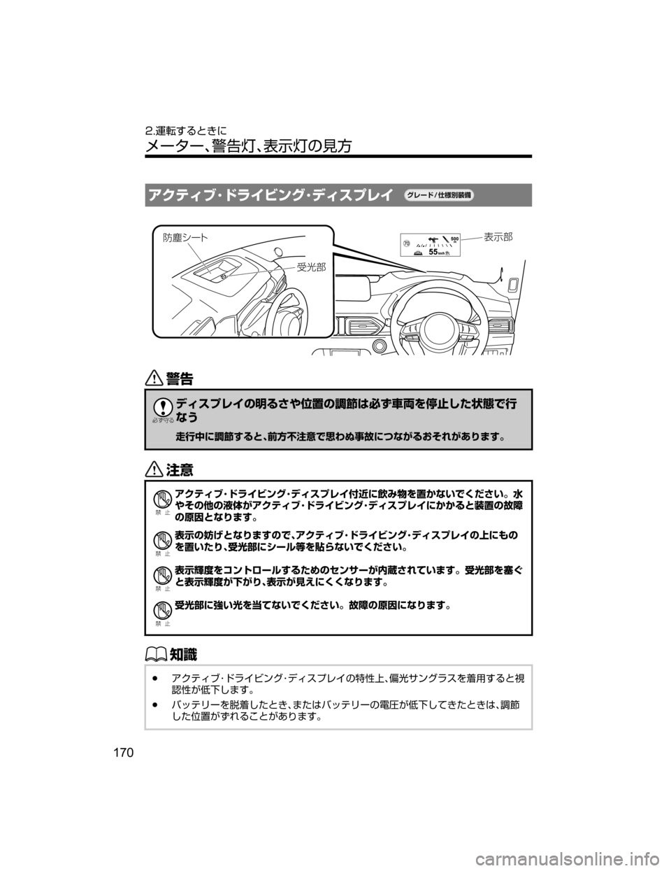 MAZDA MODEL CX-5 2018  取扱説明書 (in Japanese) ž«ÂŸÒKÅå Ïï¬KÃŸµÓè 