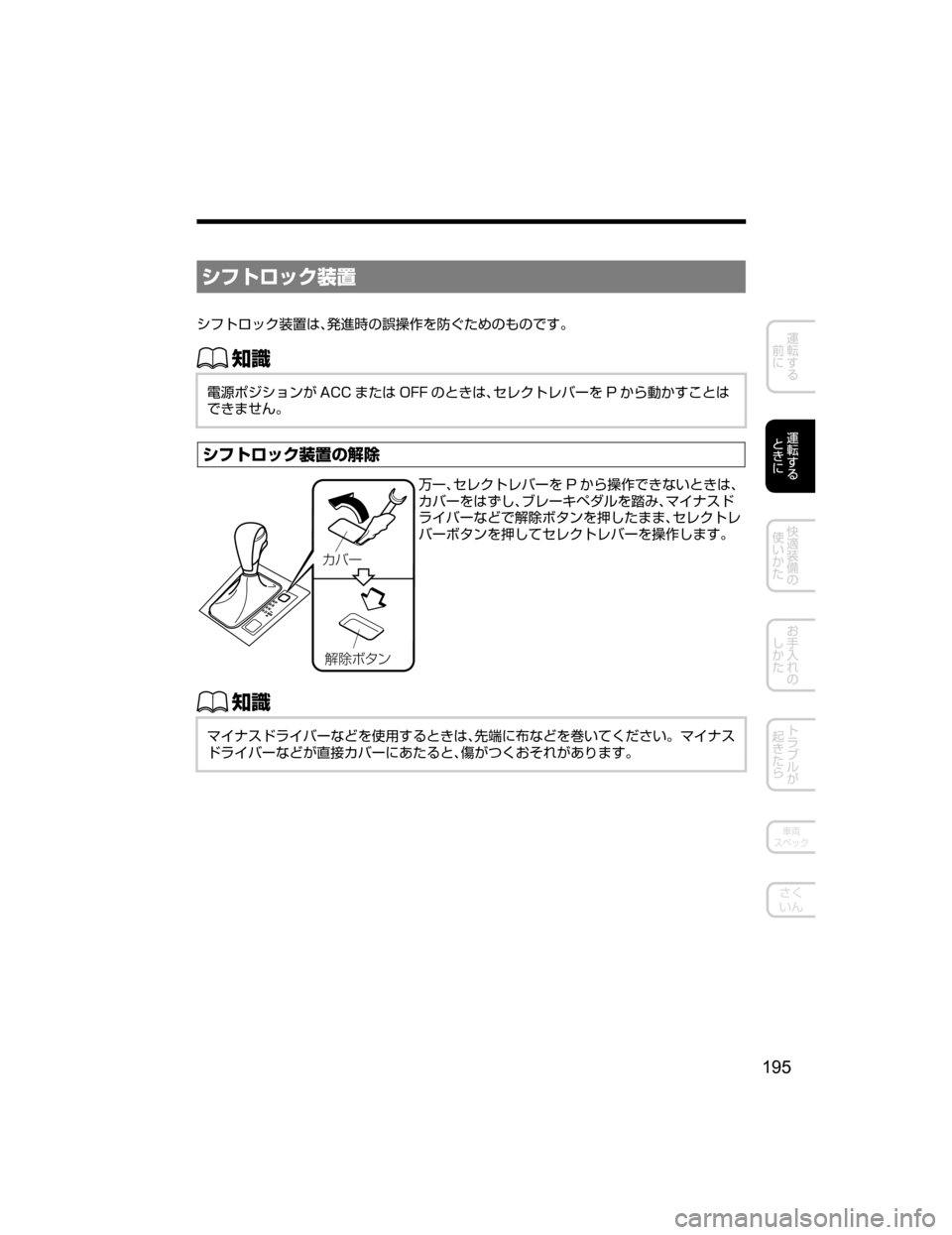 MAZDA MODEL CX-5 2018  取扱説明書 (in Japanese) ³ÑÄé¿«
÷”
