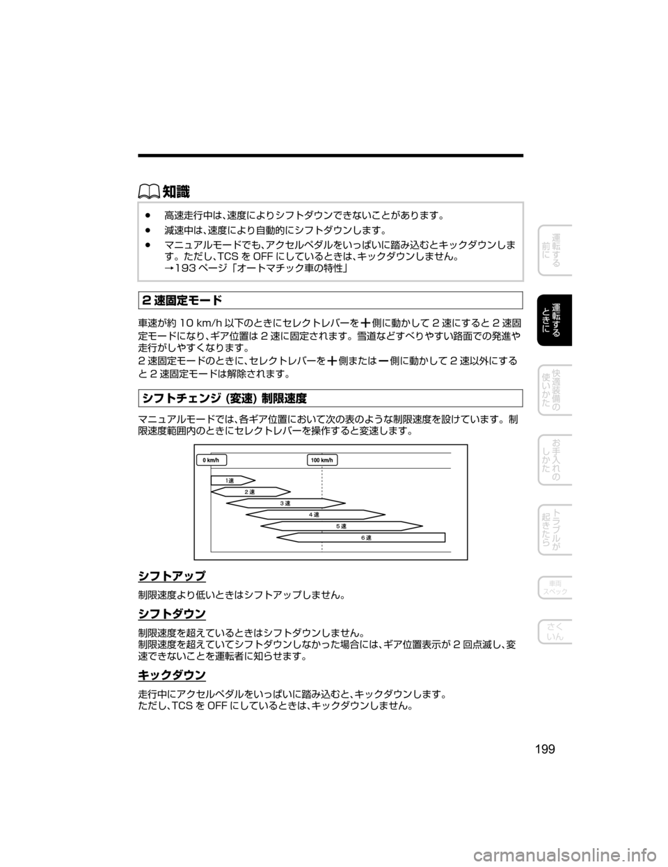 MAZDA MODEL CX-5 2018  取扱説明書 (in Japanese) ŒÝ
Ô