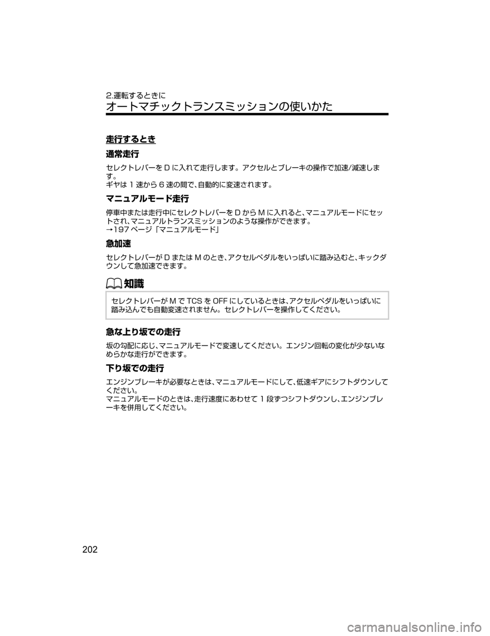 MAZDA MODEL CX-5 2018  取扱説明書 (in Japanese) 
