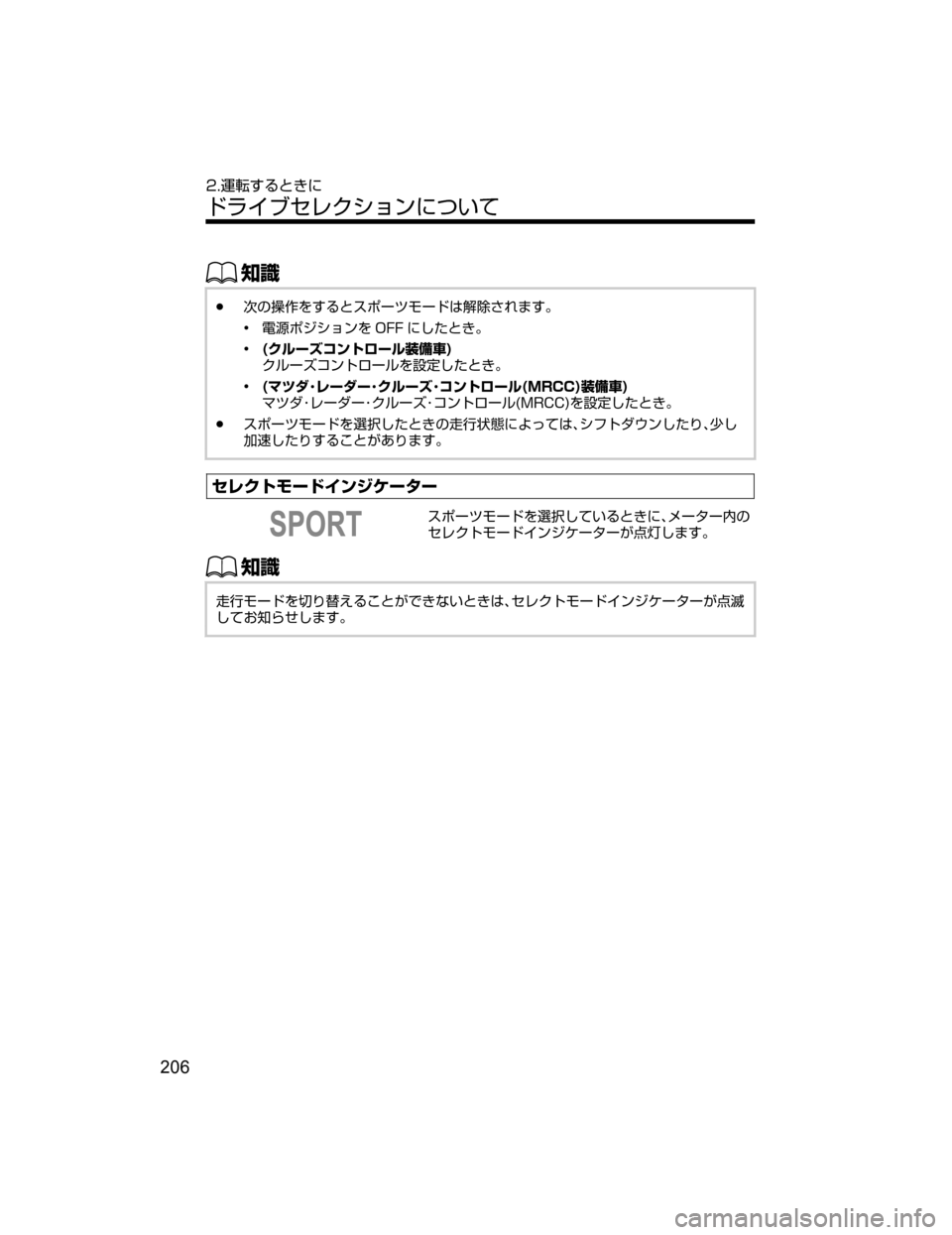 MAZDA MODEL CX-5 2018  取扱説明書 (in Japanese) ŒÝ
Ô