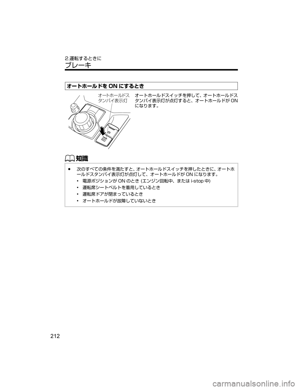 MAZDA MODEL CX-5 2018  取扱説明書 (in Japanese) 