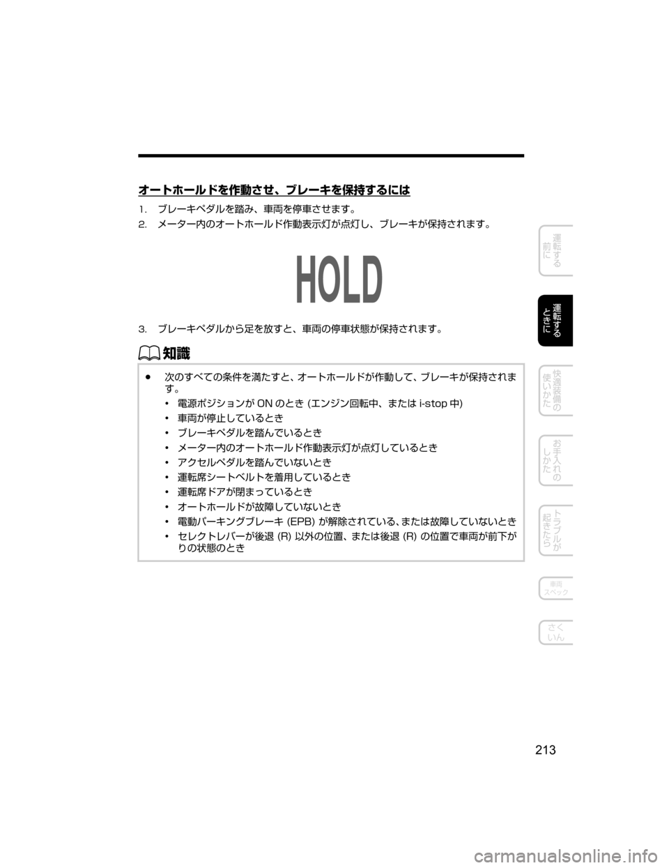 MAZDA MODEL CX-5 2018  取扱説明書 (in Japanese) 
