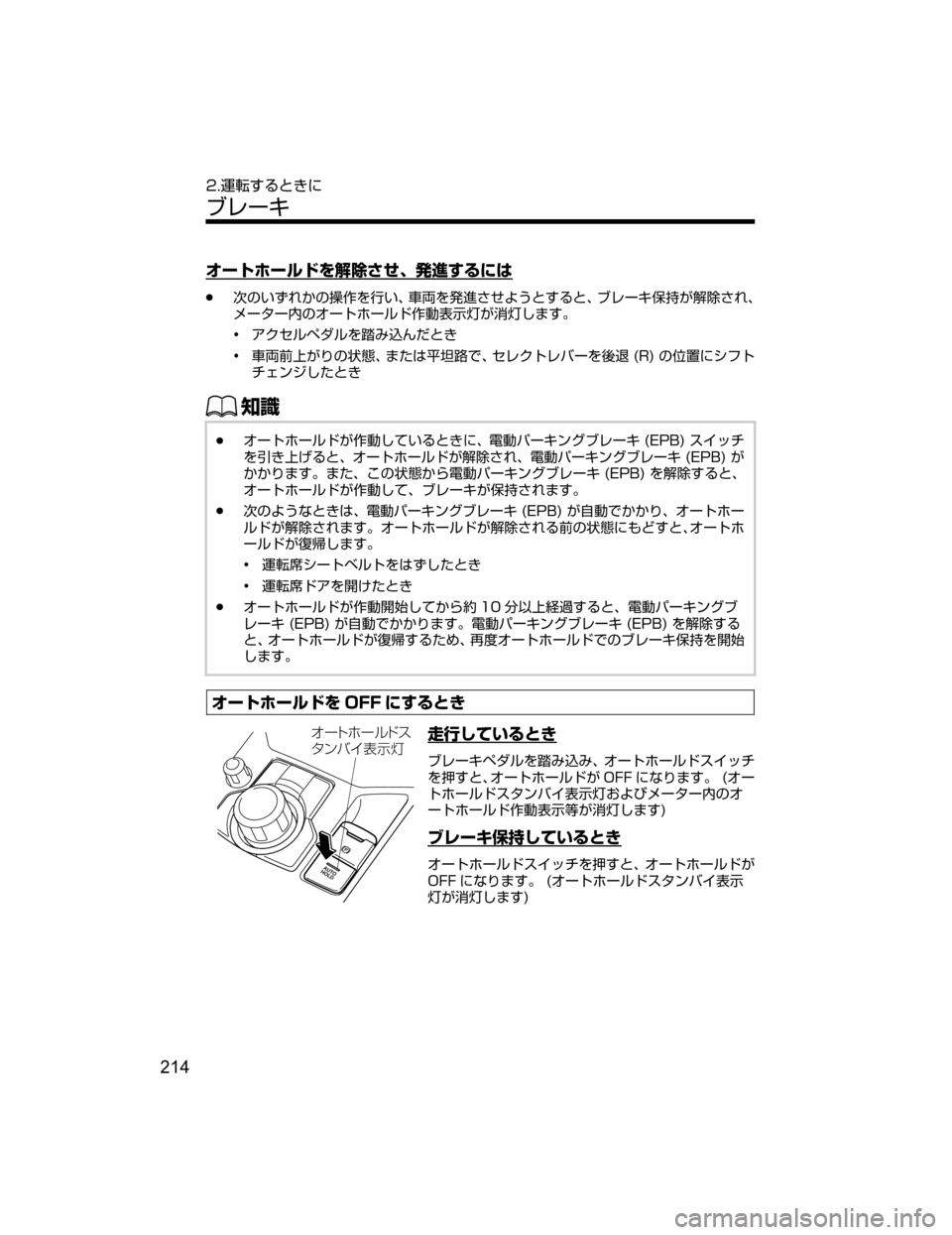 MAZDA MODEL CX-5 2018  取扱説明書 (in Japanese) 