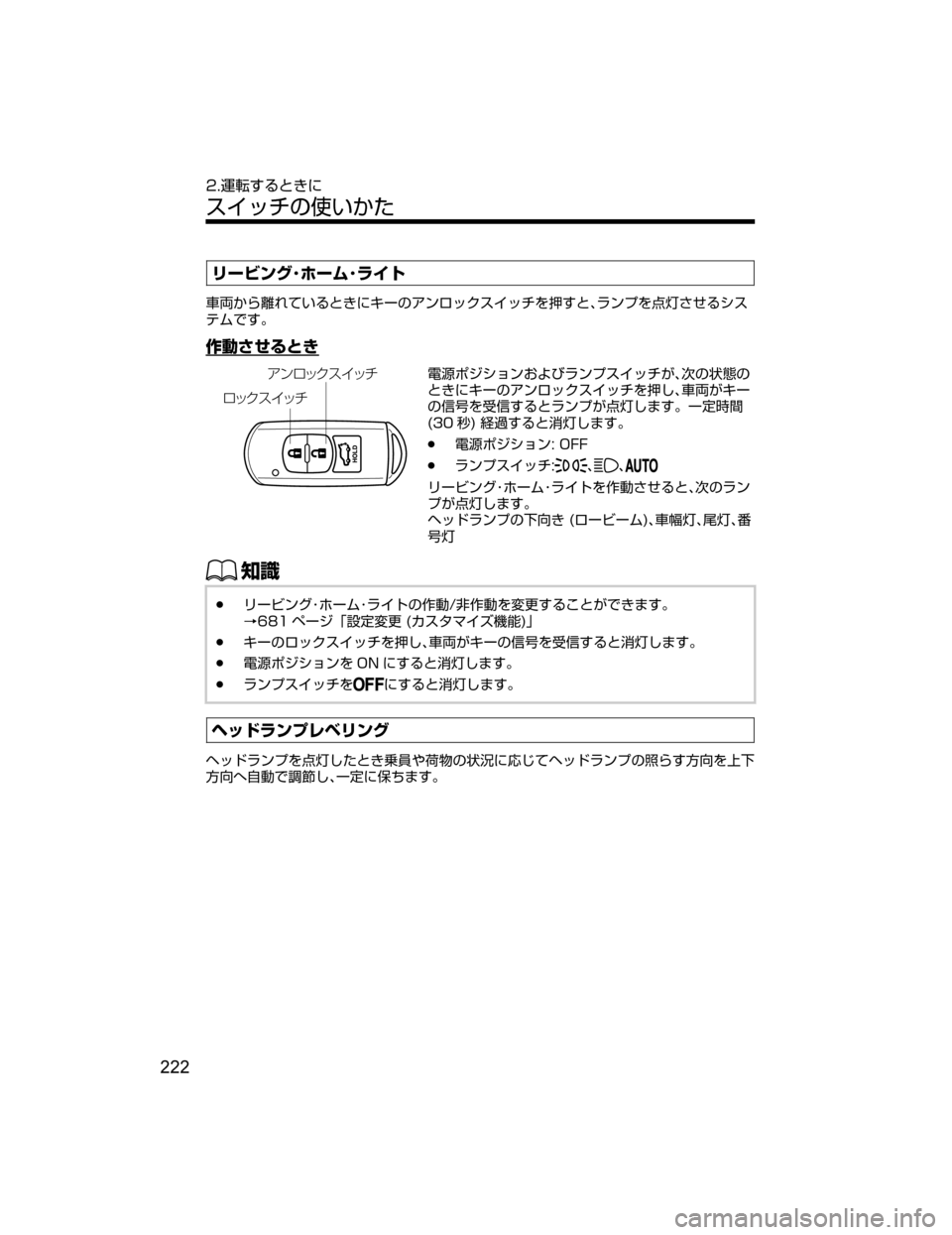 MAZDA MODEL CX-5 2018  取扱説明書 (in Japanese) æ”Ïï¬K×”ÜKå Ä
	