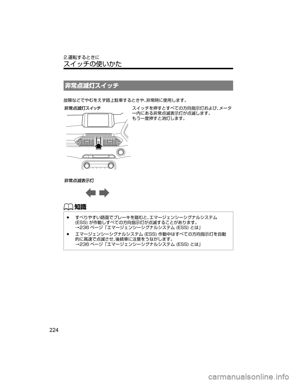MAZDA MODEL CX-5 2018  取扱説明書 (in Japanese) 
‡	×:Ónµ ¿½
