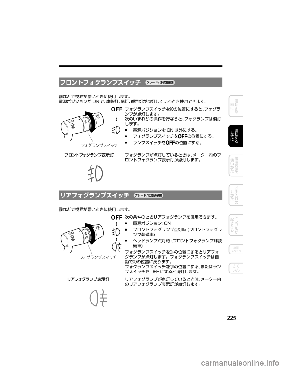 MAZDA MODEL CX-5 2018  取扱説明書 (in Japanese) ÑéïÄÑ¥¬åïÓµ ¿½