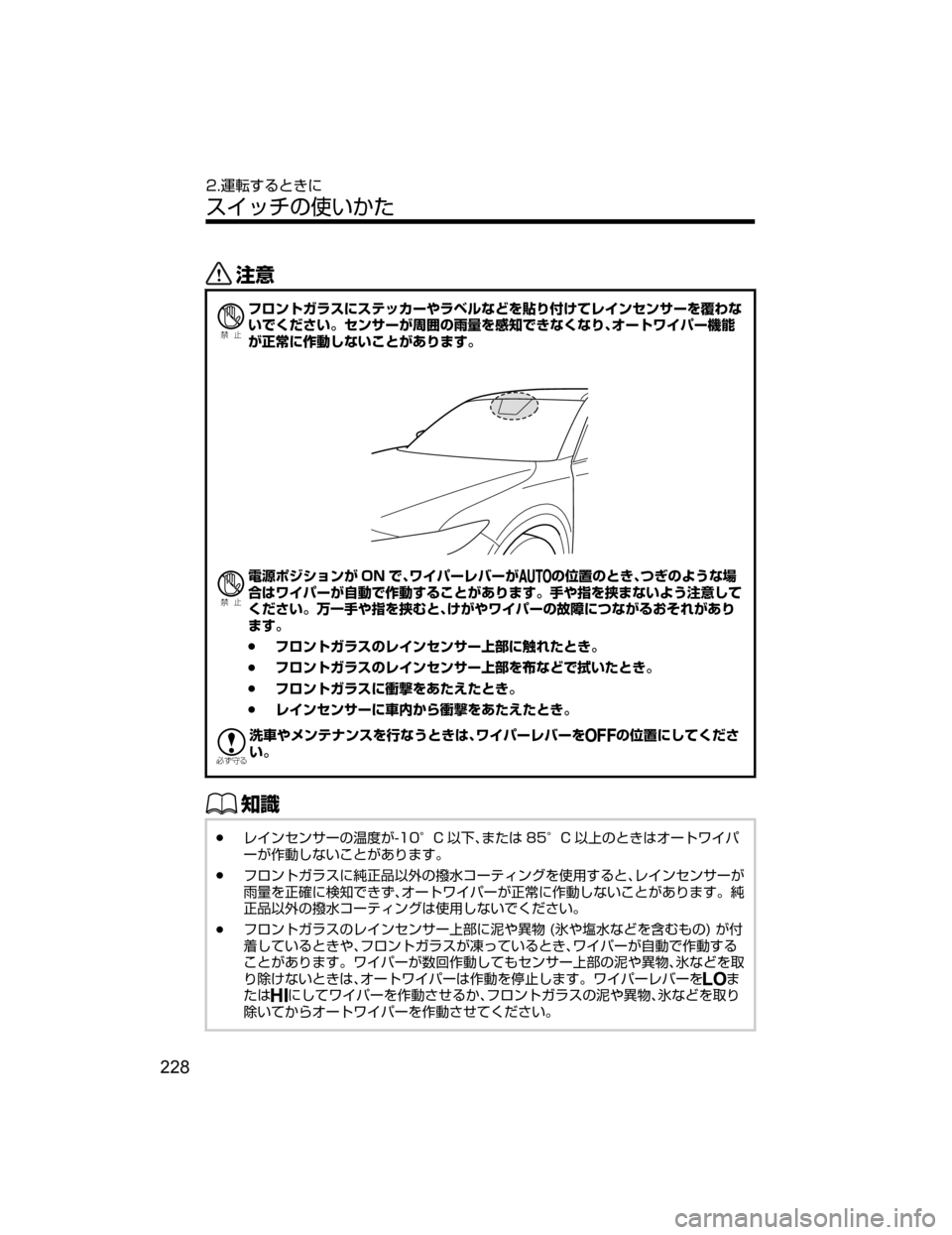MAZDA MODEL CX-5 2018  取扱説明書 (in Japanese) «™
Ð��­
