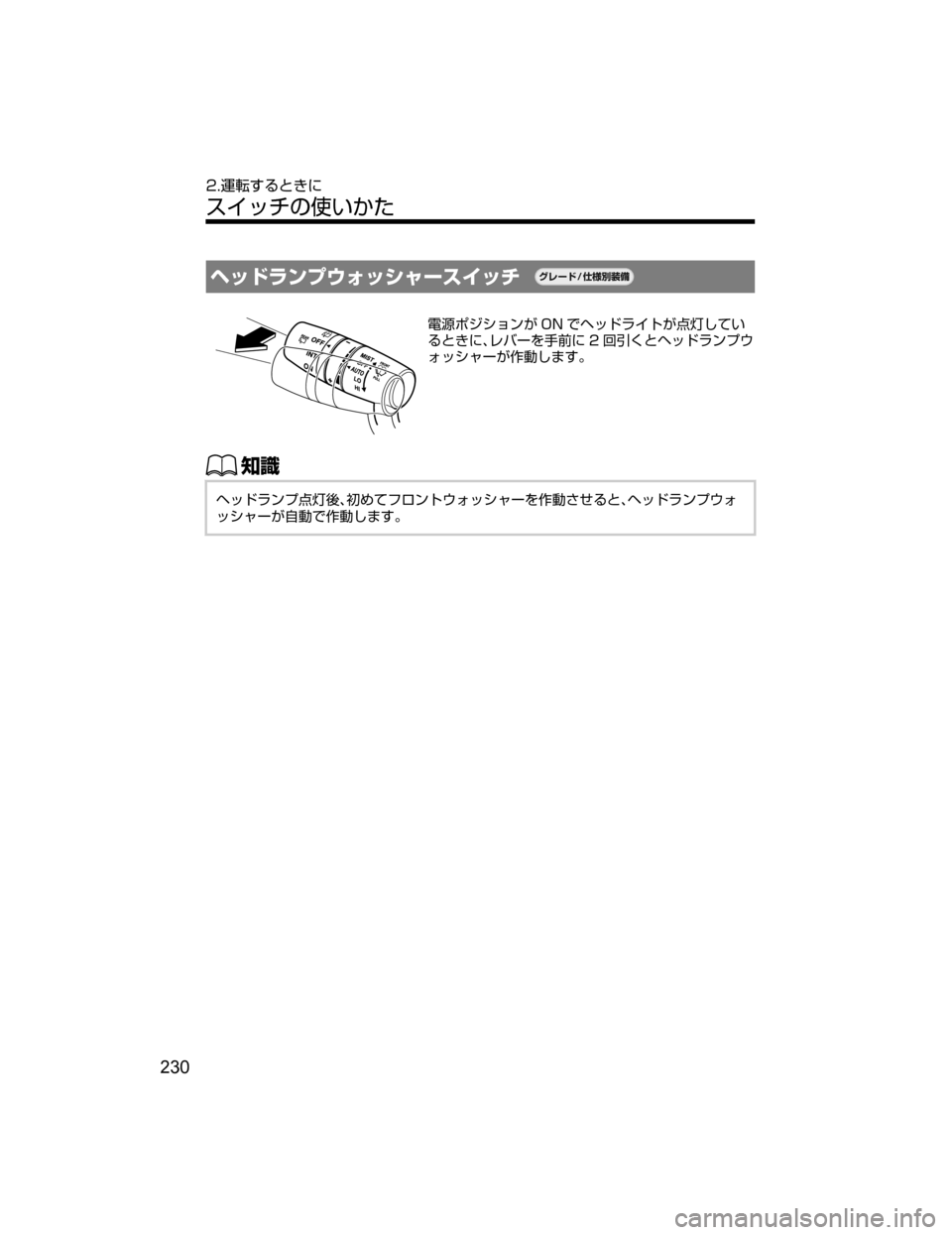 MAZDA MODEL CX-5 2018  取扱説明書 (in Japanese) Ô¿ÅåïÓ¢¥¿³ß”µ ¿½