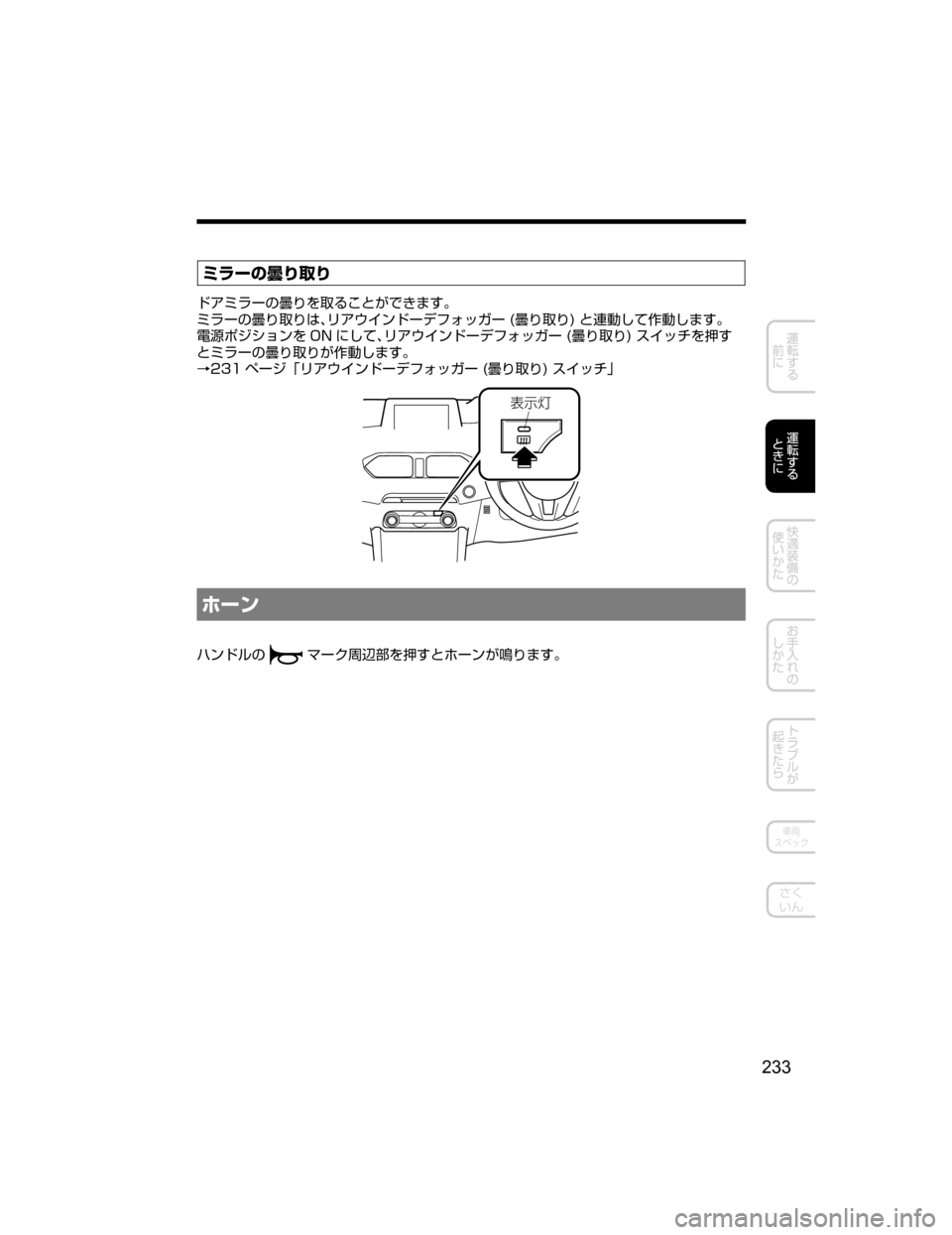 MAZDA MODEL CX-5 2018  取扱説明書 (in Japanese) Ûå”w¶“	“
