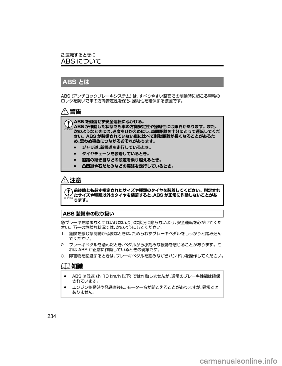 MAZDA MODEL CX-5 2018  取扱説明書 (in Japanese) �"�#�4 qx
�"�#�4��	