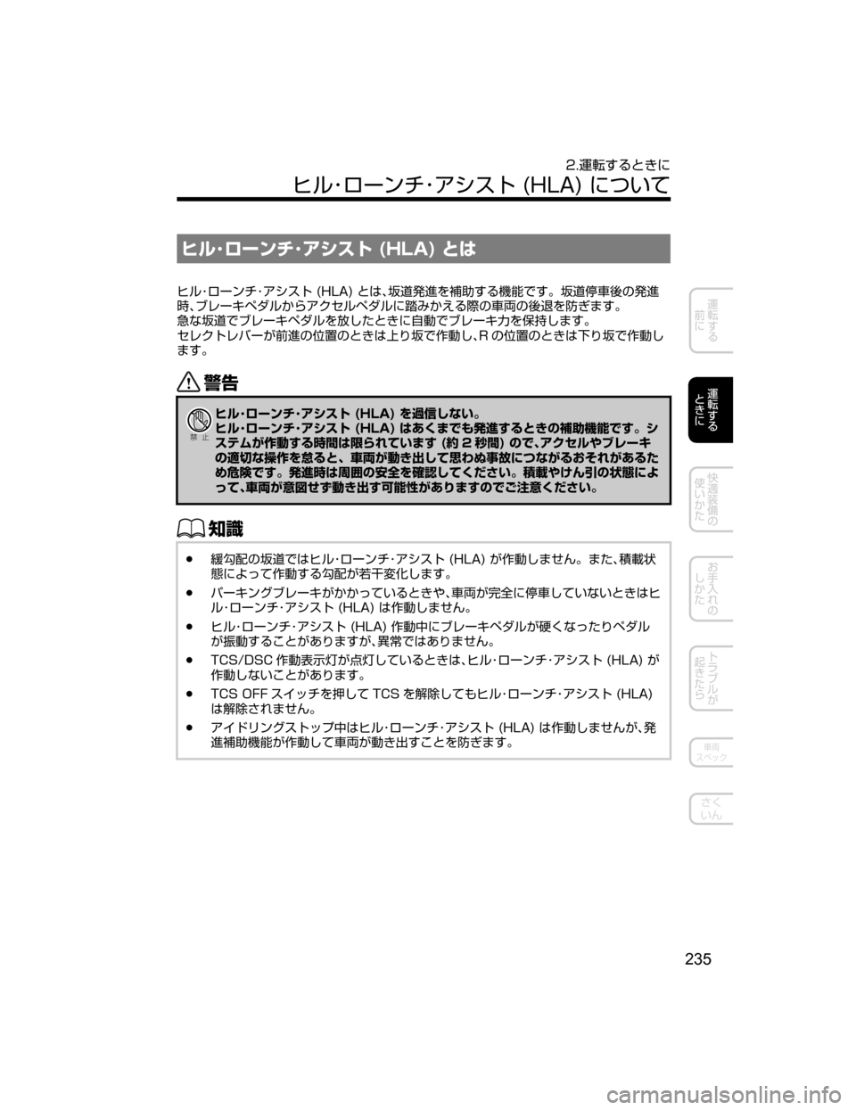 MAZDA MODEL CX-5 2018  取扱説明書 (in Japanese) ÎçKé”ï½Kž³µÄ��	�)�-�"�
�qx
