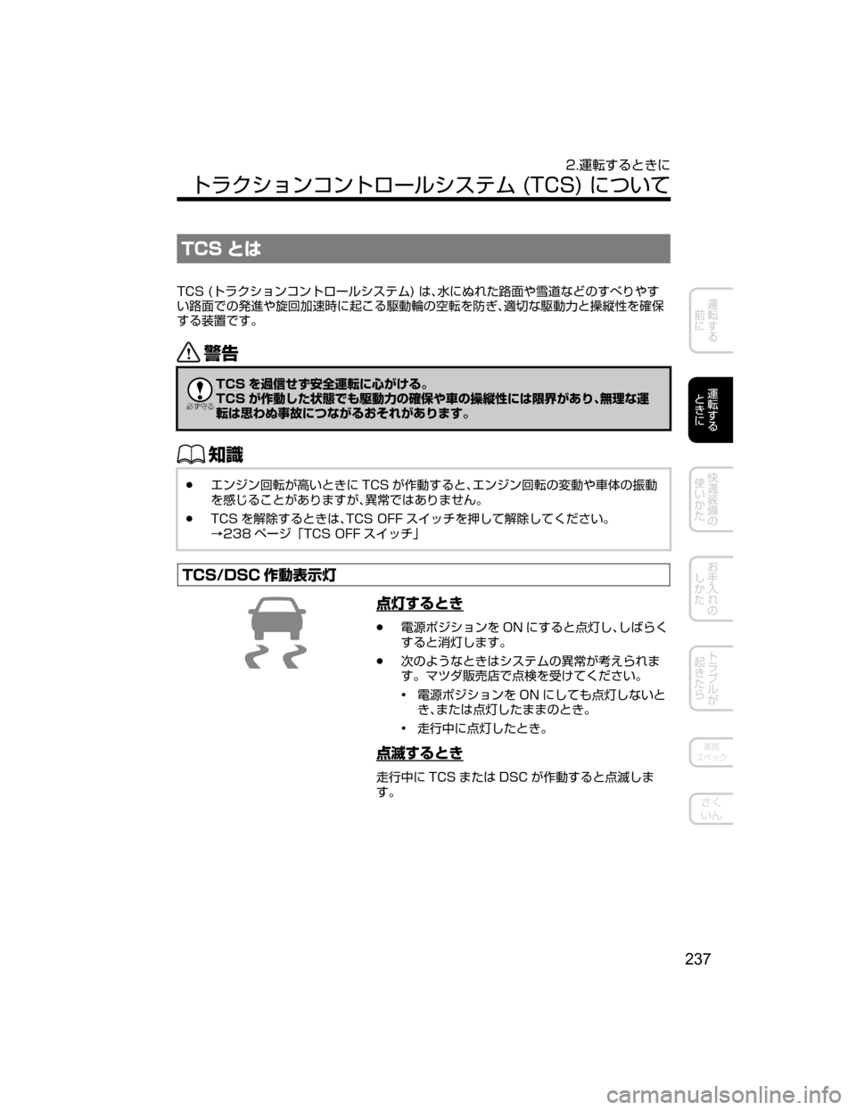 MAZDA MODEL CX-5 2018  取扱説明書 (in Japanese) �5�$�4 qx
�5�$�4��	