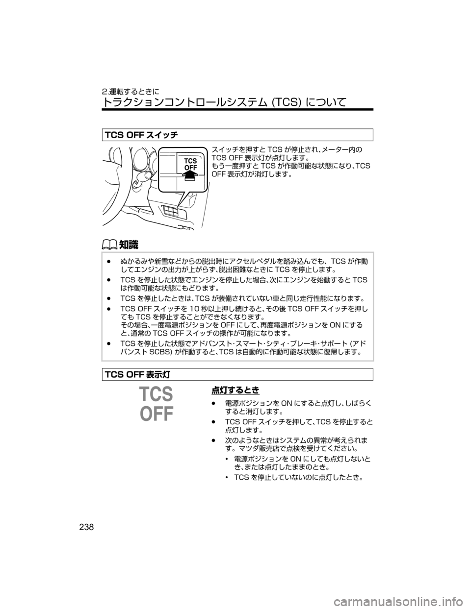 MAZDA MODEL CX-5 2018  取扱説明書 (in Japanese) �5�$�4��0�� 