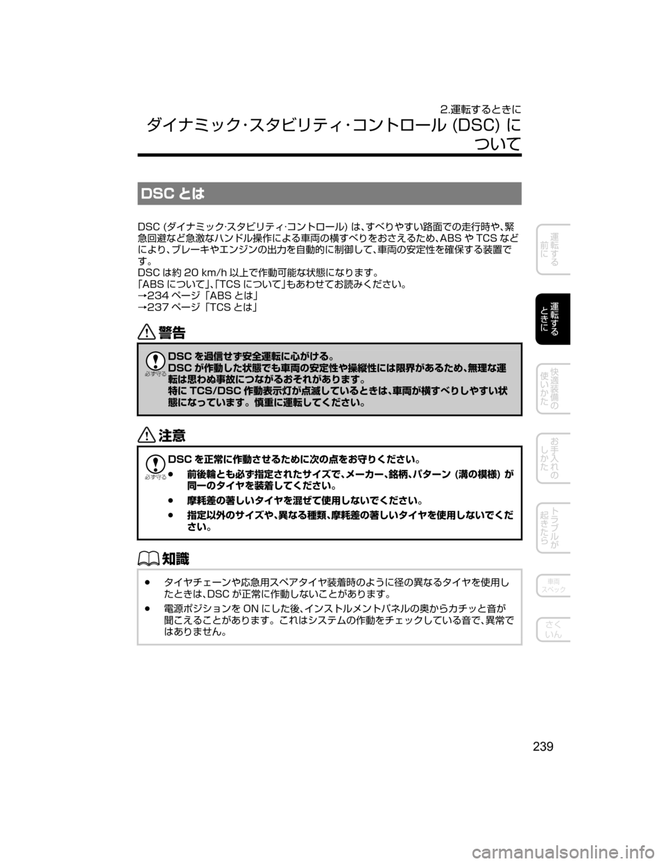 MAZDA MODEL CX-5 2018  取扱説明書 (in Japanese) �%�4�$ qx
�%�4�$��	