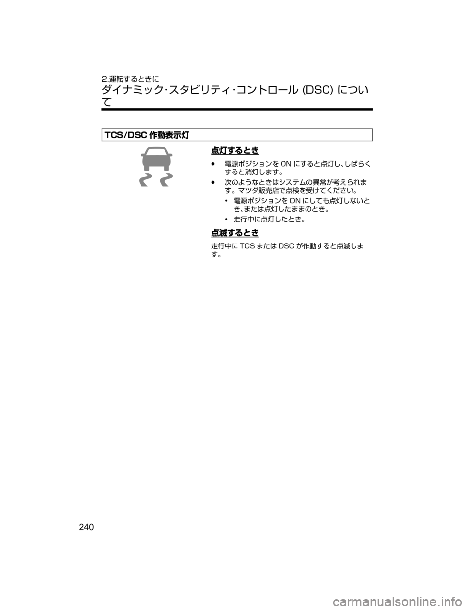 MAZDA MODEL CX-5 2018  取扱説明書 (in Japanese) �5�$�4��%�4�$ ^