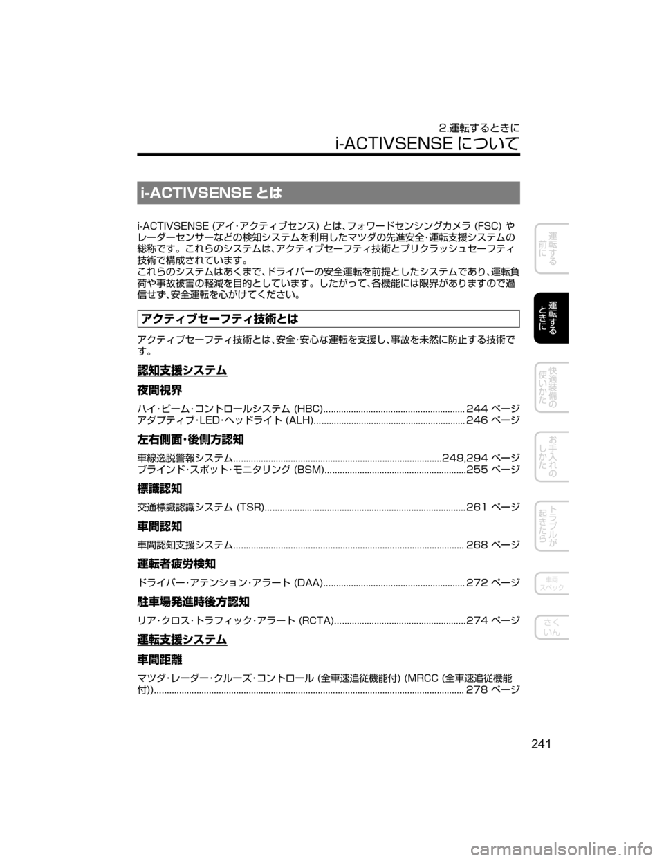 MAZDA MODEL CX-5 2018  取扱説明書 (in Japanese) �J��"�$�5�*�7�4�&�/�4�& qx
�J��"�$�5�*�7�4�&�/�4�&��	