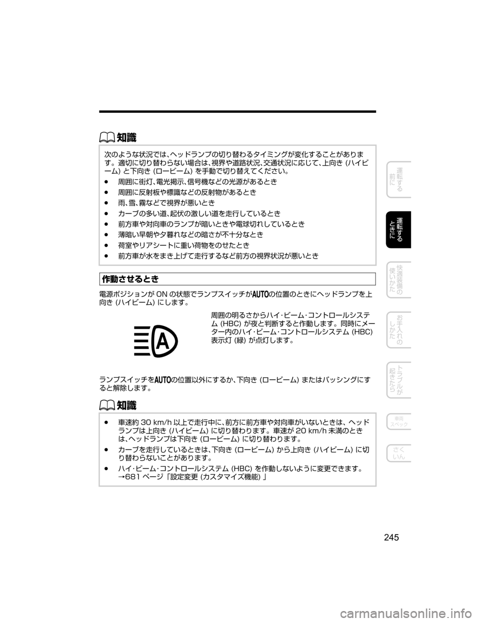 MAZDA MODEL CX-5 2018  取扱説明書 (in Japanese) ŒÝ
