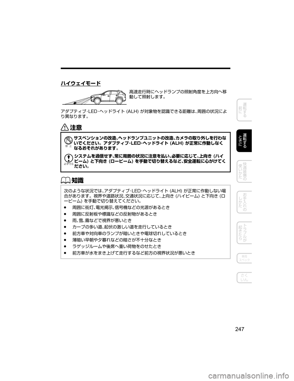 MAZDA MODEL CX-5 2018  取扱説明書 (in Japanese) Ë ¢£ Þ”Å
ô
øæÌtÔ¿ÅåïÓw	°ù¯S›	ÍM²
