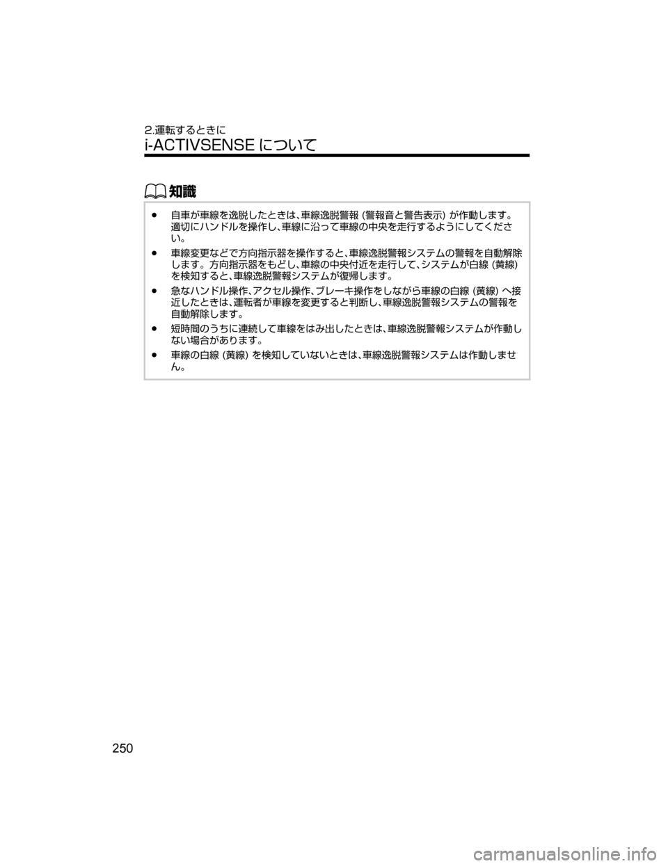 MAZDA MODEL CX-5 2018  取扱説明書 (in Japanese) ŒÝ
Ô