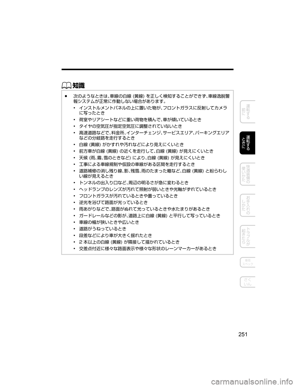 MAZDA MODEL CX-5 2018  取扱説明書 (in Japanese) ŒÝ
Ô