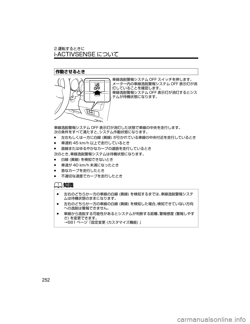 MAZDA MODEL CX-5 2018  取扱説明書 (in Japanese) ^