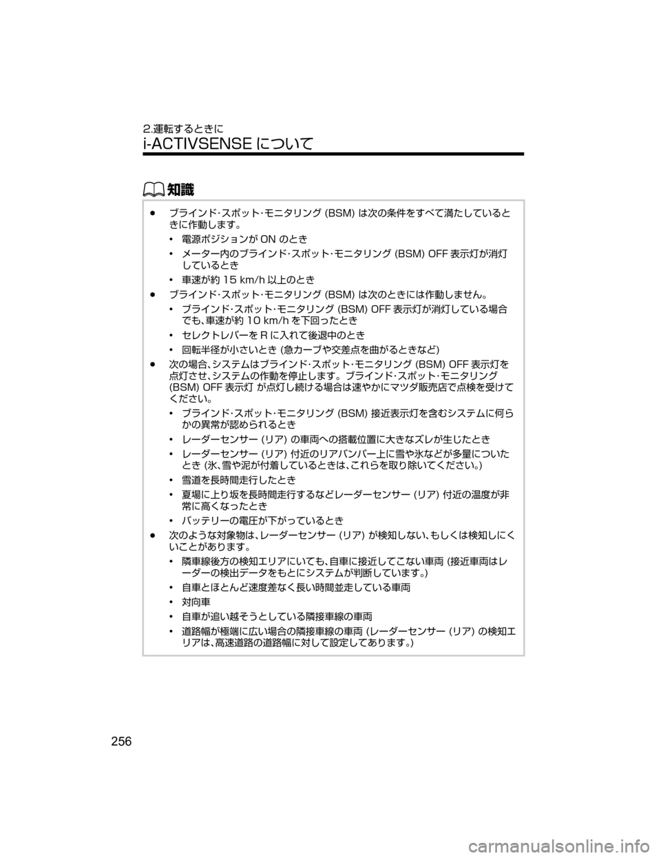 MAZDA MODEL CX-5 2018  取扱説明書 (in Japanese) ŒÝ
Ô