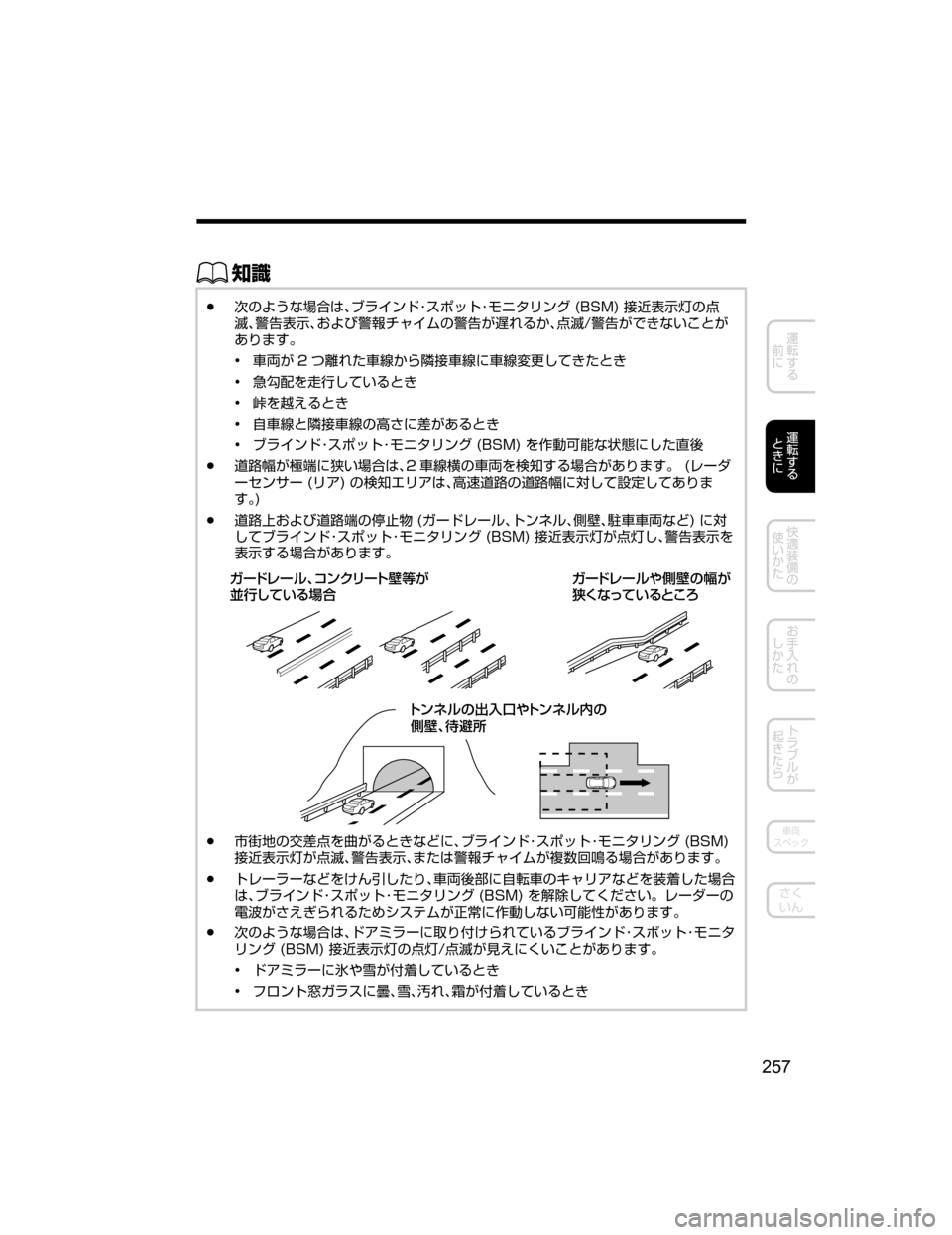 MAZDA MODEL CX-5 2018  取扱説明書 (in Japanese) ŒÝ
Ô