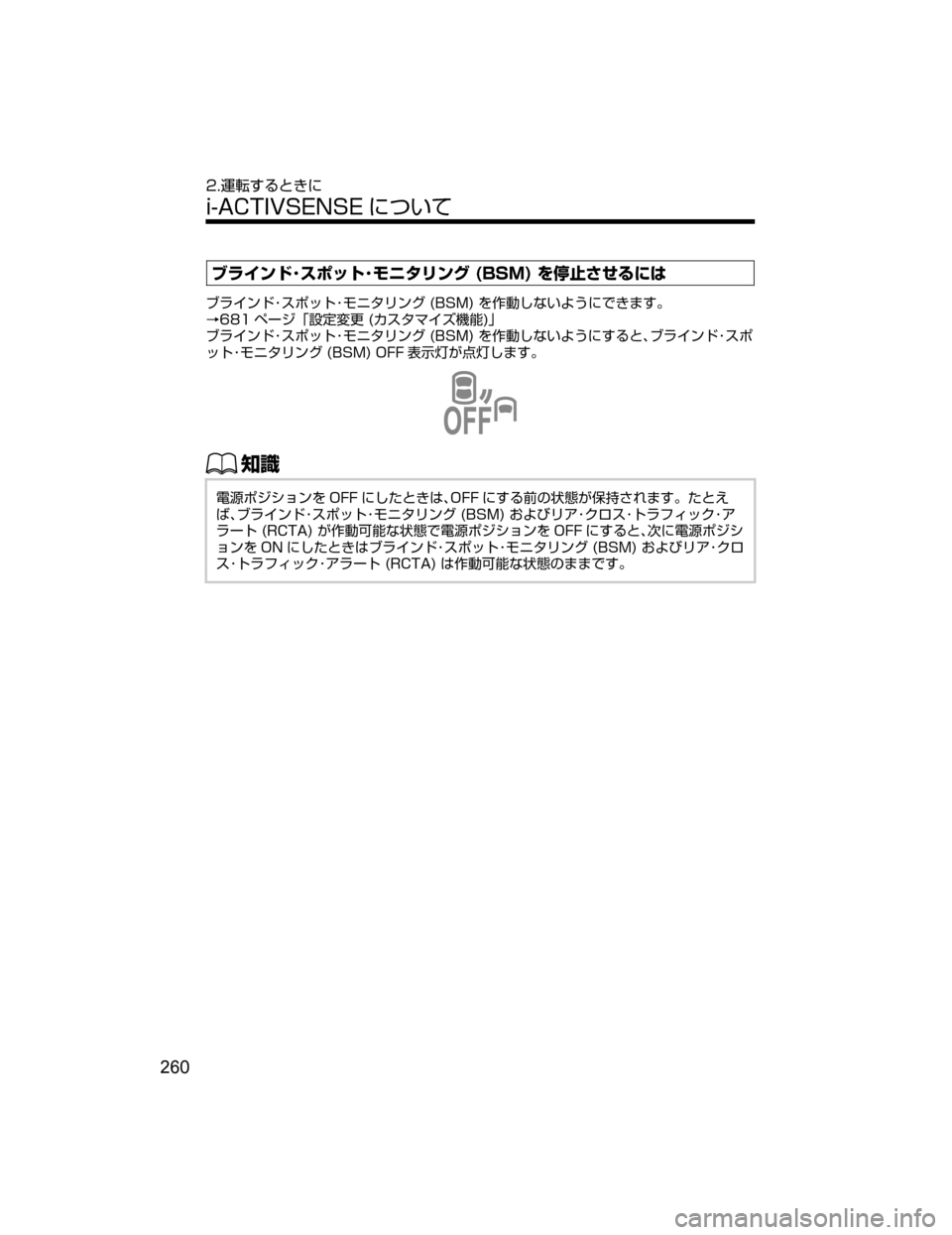 MAZDA MODEL CX-5 2018  取扱説明書 (in Japanese) 