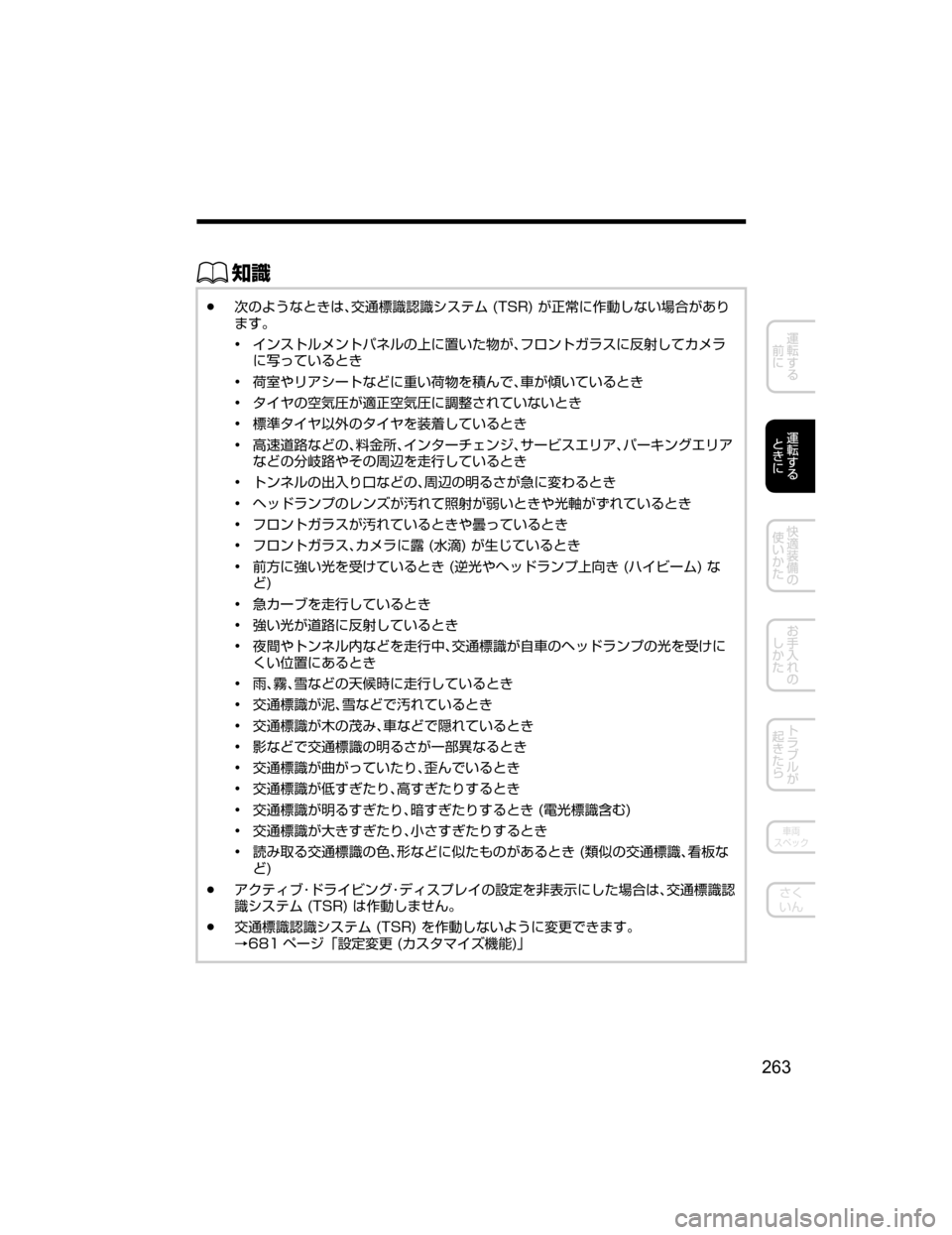 MAZDA MODEL CX-5 2018  取扱説明書 (in Japanese) ŒÝ
Ô