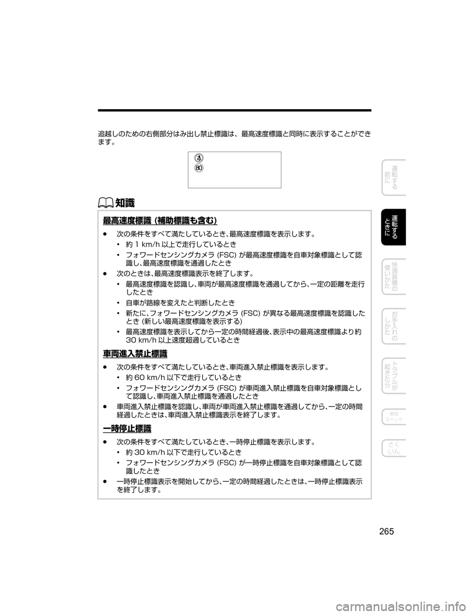 MAZDA MODEL CX-5 2018  取扱説明書 (in Japanese) 