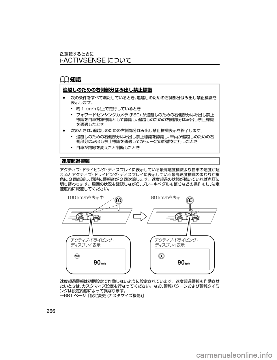MAZDA MODEL CX-5 2018  取扱説明書 (in Japanese) ŒÝ
åý`whŠwÈ
æ
üxˆ	Z`Ð­
ªÝ
Ô