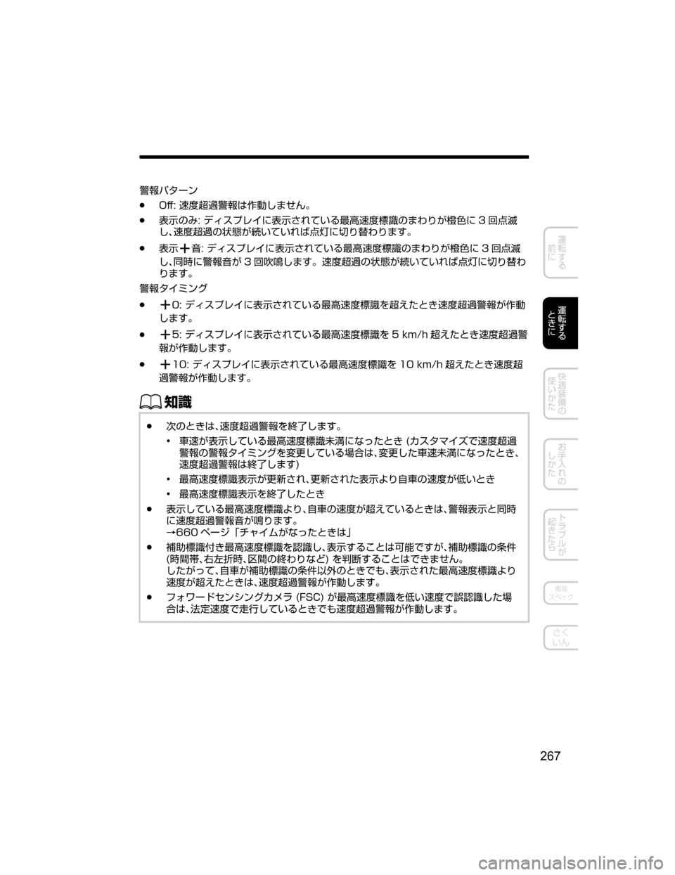 MAZDA MODEL CX-5 2018  取扱説明書 (in Japanese) /C