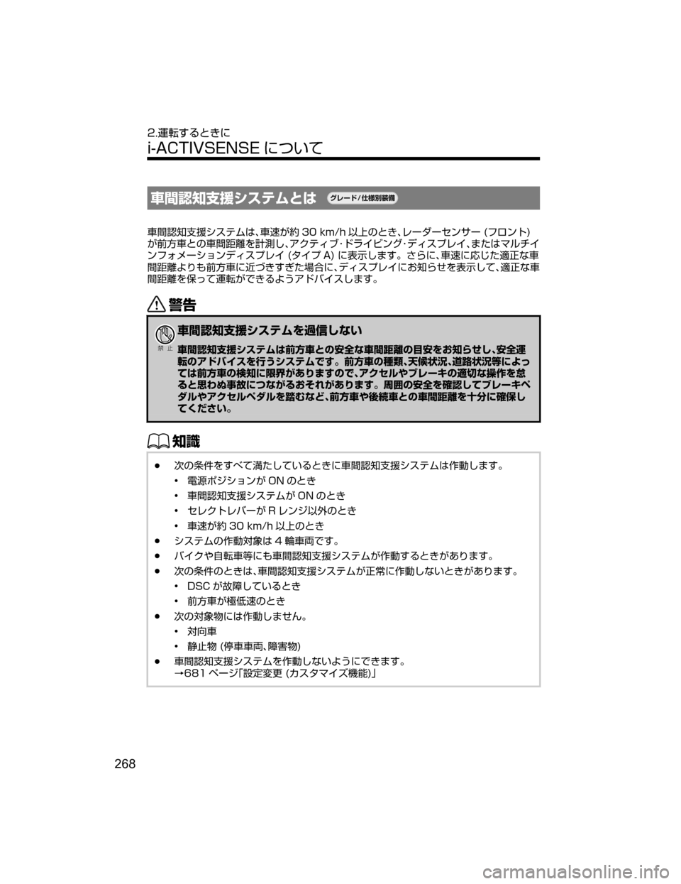 MAZDA MODEL CX-5 2018  取扱説明書 (in Japanese) 	ÝŒ§	³µÂÜqx