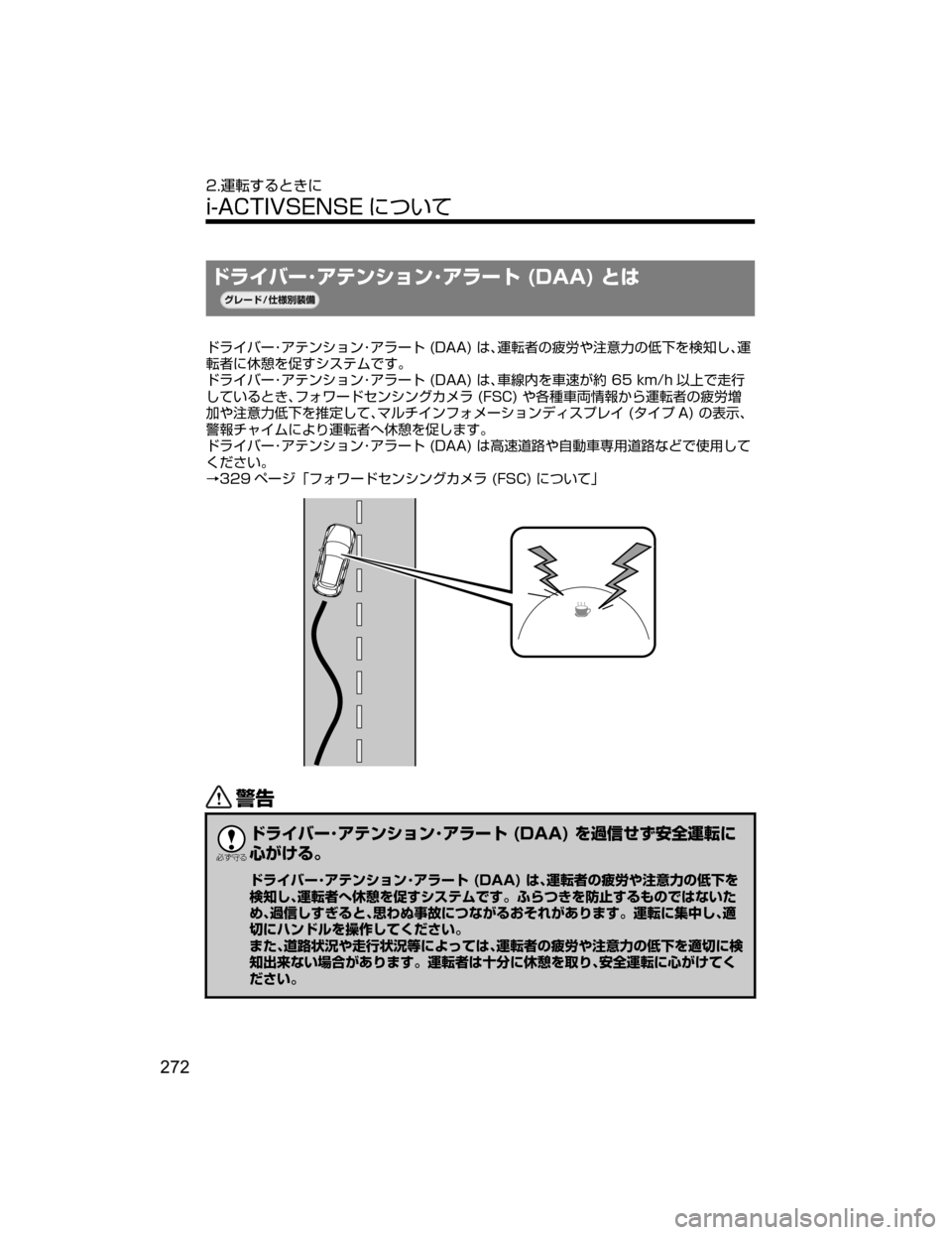 MAZDA MODEL CX-5 2018  取扱説明書 (in Japanese) 