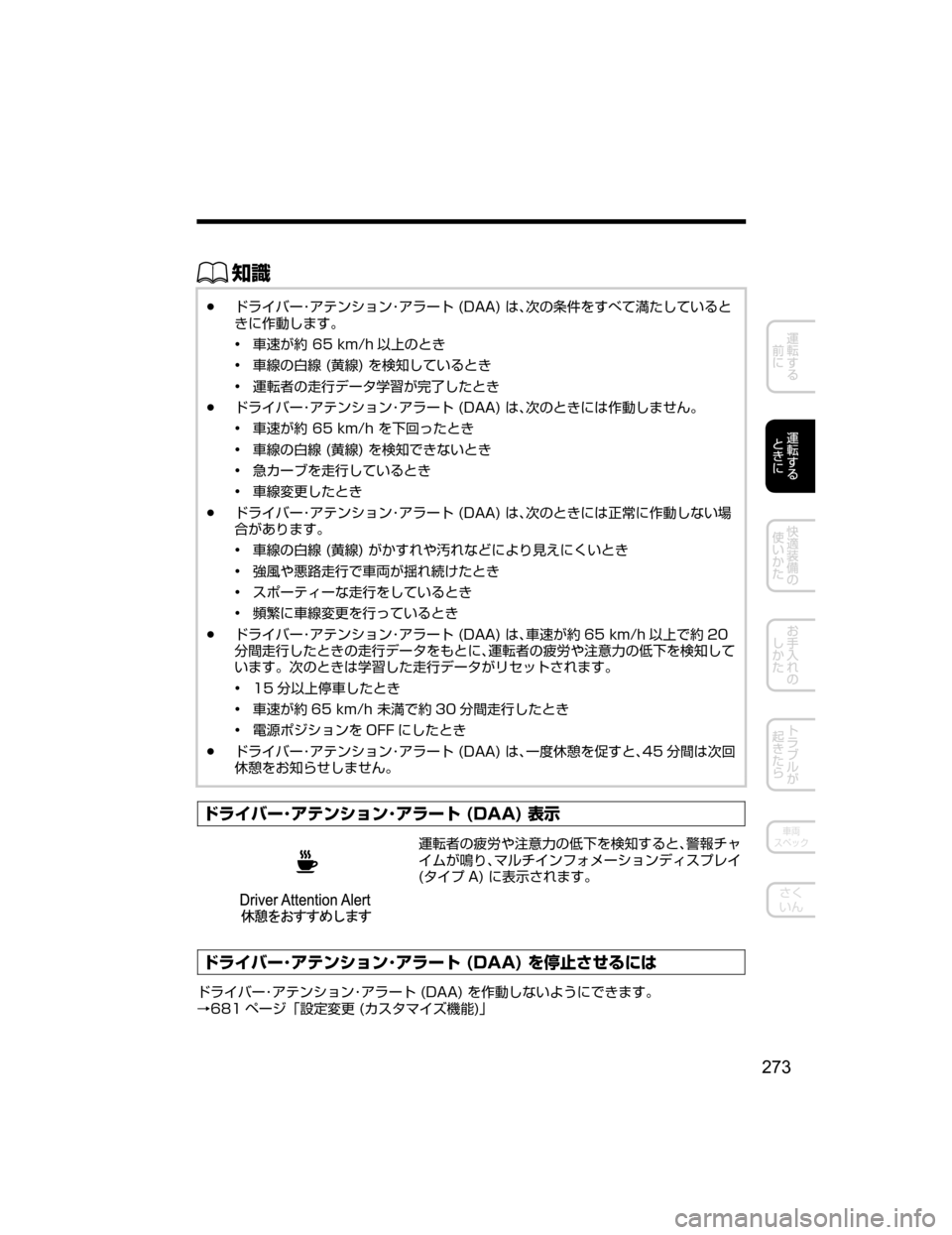 MAZDA MODEL CX-5 2018  取扱説明書 (in Japanese) ŒÝ
Ô