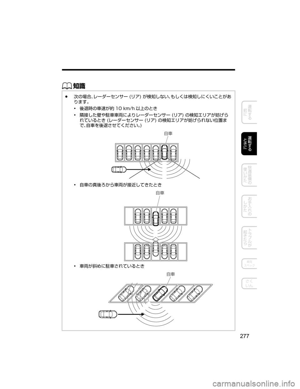 MAZDA MODEL CX-5 2018  取扱説明書 (in Japanese) ŒÝ
Ô