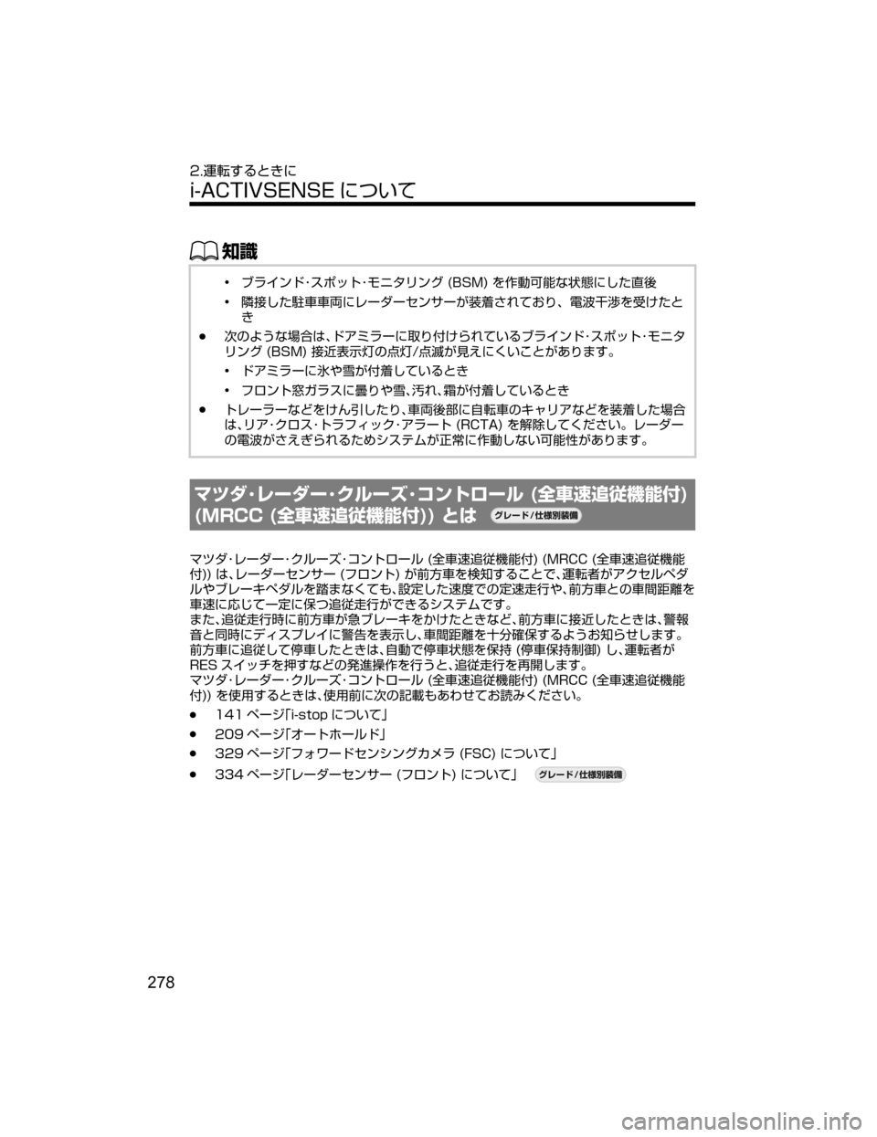 MAZDA MODEL CX-5 2018  取扱説明書 (in Japanese) ŒÝ
�w 