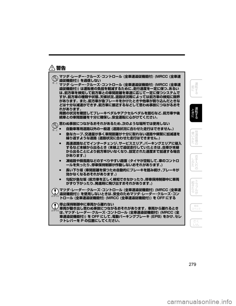 MAZDA MODEL CX-5 2018  取扱説明書 (in Japanese) /
Ð��­
