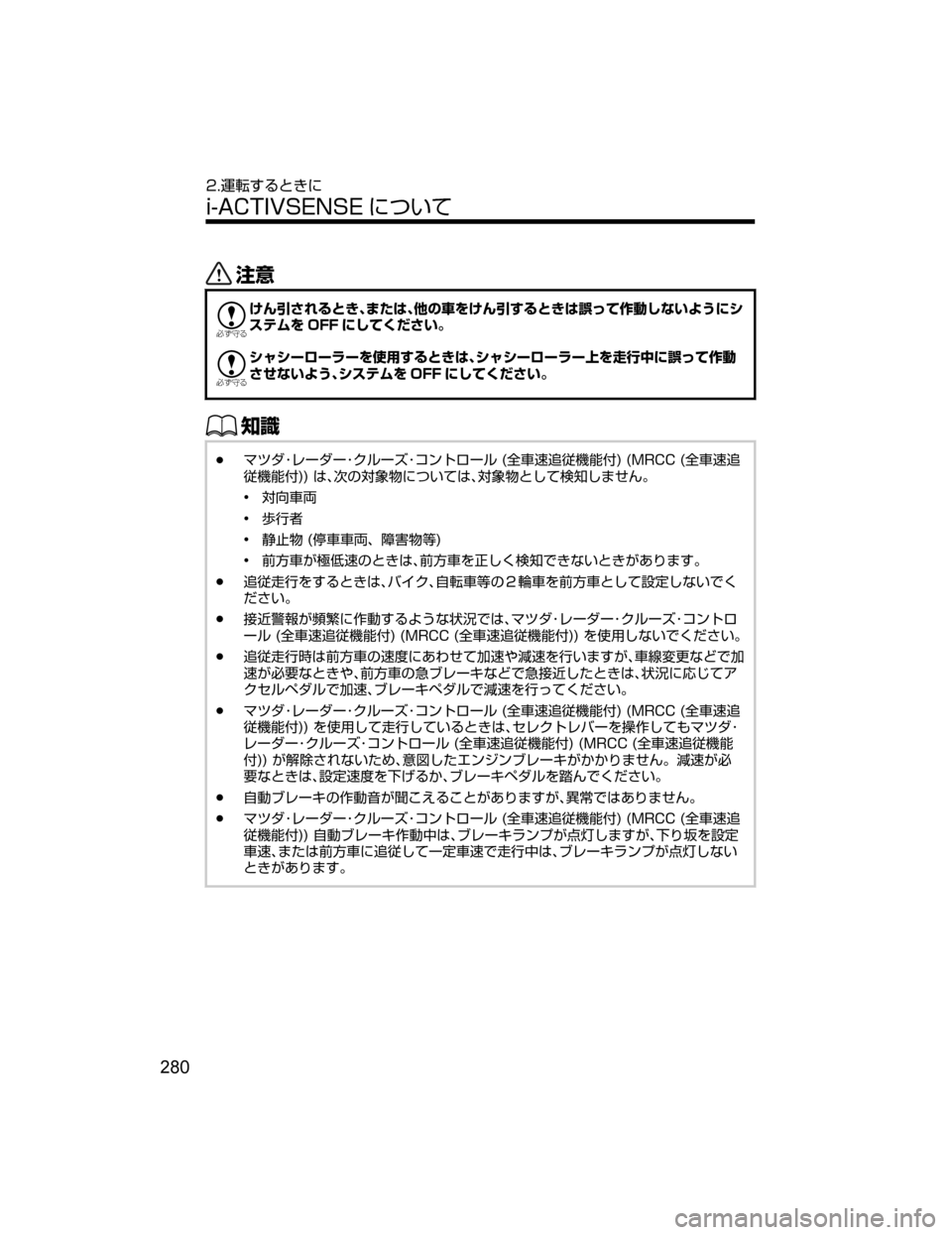 MAZDA MODEL CX-5 2018  取扱説明書 (in Japanese) «™

